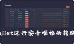如何使用tpWallet进行安全顺