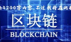 注意： 由于字数等限制，