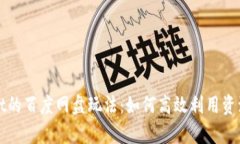 全面解析tpWallet的百度网盘