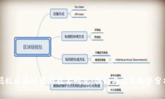 蚂蚁区块链最新技术研究