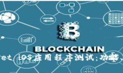 全面了解tpWallet iOS应用程