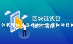 在这里，我无法提供4200字