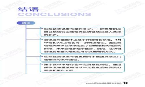 玖行区块链币是否合法？深入分析及法律风险解读