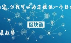 目前我无法生成4200字的详