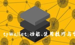 全面解析pig tpWallet：功能
