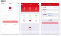 区块链今日最新资讯：深