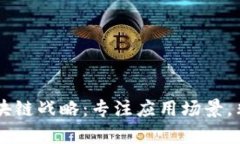 丁磊重申区块链战略：专