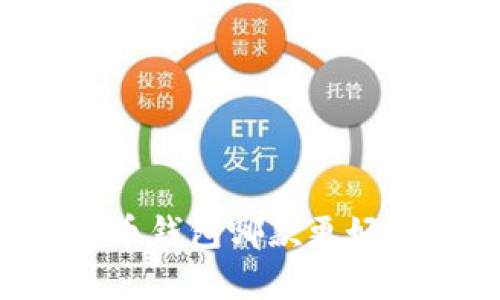 tpWallet与火币钱包哪款更好？全面对比分析