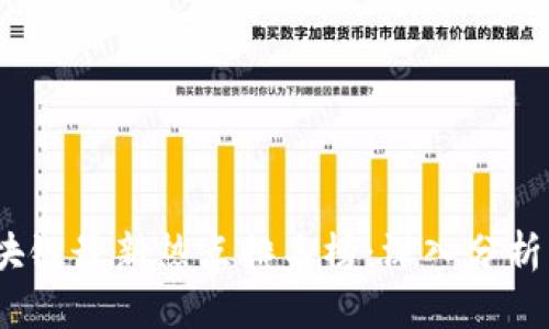 2023年区块链最新热点排名榜：深入分析与前瞻趋势