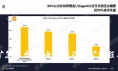 区块链挖矿怎么出币：全