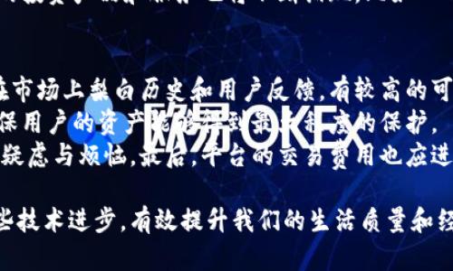   深入探索币存区块链：数字资产存储技术的未来 / 
 guanjianci 区块链,币存储,数字资产,安全技术 /guanjianci 

币存区块链的概念与重要性
在当今数字经济的环境中，区块链技术已逐渐成为了众多领域的核心支柱。币存区块链，作为一种新兴的数字资产存储技术，正是这一技术发展的重要表现。简单来说，币存区块链是指利用区块链技术进行数字货币及其他资产的储存与管理。这种技术的本质在于去中心化和透明性，使得用户能够安全、便捷地存储和使用他们的数字资产。
其中，区块链的去中心化特性保障了用户的资产不再依赖于单一中心机构的管理，降低了管理机构的欺诈与破产风险。此外，区块链的不可篡改性则确保了存储在链上的每一笔交易记录都具有高度的可信度，从而在金融交易中增强了安全性。

币存区块链的工作原理
币存区块链的工作原理主要基于分布式Ledger（账本）技术。每一笔交易或资产的存储都会生成一个交易记录，并将其与之前的所有交易记录链接在一起，形成一个连续的链。这些记录通过加密技术确保了其安全，并且每台参与的计算机都会保存这一完整账本的副本，因此即便某些节点遭到攻击，系统仍能维持正常运行。
在币存区块链中，用户只需创建一个数字钱包，一般由一个公钥（地址）和一个私钥（密码）组成。通过公钥进行交易的发起，而私钥则确保交易的安全性和唯一性。用户在进行数字资产存储或交易时，系统会进行加密和验证，以确认用户的身份及交易的有效性。

币存区块链的优势
币存区块链在数字资产存储与管理过程中展现出多重优势。
首先是安全性。区块链技术通过去中心化和加密手段，确保用户的资产不容易遭受到黑客攻击或盗窃。与传统银行系统相比，区块链的弹性更强，分散式的存储模式使得用户资产更具保护性。
其次，是透明性。交易信息公开透明，任何人都可以随时查看区块链上发生的交易。这种公开性能够有效降低欺诈行为，并增强用户对平台的信任感。
再者，币存区块链的交易成本相对较低。由于去除了中介的参与，用户在进行数字资产交易时能够节省不少手续费。这种优势吸引了越来越多的用户加入到区块链的生态系统中。

币存区块链的挑战与风险
尽管币存区块链拥有诸多优势，但在实际运作中仍面临不少挑战与风险。首先，技术成熟度不足，一些初创项目尚未经过市场的检验，存在技术漏洞或缺陷。这导致一些用户对币存区块链的信任度不足。
其次，法律法规的不确定性也是一大问题。不同国家对数字资产的法律规定不一，未来的政策变化可能会对币存区块链的发展造成重大影响。
此外，高波动性也是数字资产存储的一项风险。数字货币的价格变化剧烈，可能给投资者带来不小的损失。这也导致一些用户在资深投资人士指导下，谨慎参与各种币存区块链的项目。

常见问题一：币存区块链的安全性如何保障？
在币存区块链中，安全性保障主要依赖于多重技术手段。首先，有效的加密技术是毫无疑问的基础。区块链运用哈希加密算法，对每一笔交易进行加密，确保其不被恶意篡改和伪造。其次，区块链网络的去中心化特性也大大提升了其安全性。由于所有节点共同维护这条链，即使某些节点被攻陷，其它节点仍能确保数据的不变性和一致性。
另外，采用多重签名技术也成为了提升安全性的重要手段。在一些交易中，要求多个密钥进行签署才能完成这一交易。这种方法有效降低了单个密钥被盗用的风险，使得用户在进行比较重大的交易时更为安全。
最后，用户自身的操作也至关重要。设计强密码、定期更新密码、参加多因素验证等都是提升个人安全性的有效措施。用户应自己增强安全意识，使得资产能够得到最大程度的保护。

常见问题二：币存区块链与传统银行体系的对比
币存区块链与传统银行体系在很多方面存在显著差异。首先是去中心化的设计。区块链并不依赖任何单一机构进行管理，其每一笔交易都由网络内的所有节点共同确认。而传统银行体系则高度集中，由银行负责监管和审核交易。这种设计差异导致两者在安全性、透明性和信任度上产生了直接的影响。
其次，交易成本及速度方面，币存区块链无需中介，用户直接进行交易，通常能够以较低的费用快速完成。而传统银行体系在交易过程中需要经历多个环节，造成时间的延迟和额外的手续费。
再者，透明度的差异也不容忽视。区块链的每一笔交易都具有公开性，任何人都可以对其进行验证。而传统银行的内部操作则相对封闭，用户难以完全了解其资金流向与使用情况。
然而，币存区块链和传统银行系统并非完全对立，二者在未来有可能实现一定的融合，形成混合金融生态。通过引进区块链技术，传统金融体系可以更好地提高自身的效率和透明度。

常见问题三：投资币存区块链的前景如何？
投资币存区块链的前景通常被看作比较乐观。随着越来越多的公司和机构看中区块链的技术价值，整个行业正在持续蓬勃向前。特别是在金融、供应链、医疗等领域，区块链技术的落地案例层出不穷，投资回报前景也因此被不断提升。
从个人投资的角度，首先需要明确投资目标和风险承受能力。数字资产市场的波动性非常大，一方面带来了高可能的投资回报，另一方面也隐含着投资损失的风险。因此，在数字资产的投资上务必保持理性，避免盲目跟风，分散投资以降低风险是一项必要的策略。
另外，随着监管政策的逐渐完善，币存区块链领域也在逐步成熟。这意味着投资者未来可能会获得更具保障的市场环境。而且，随着科技的进步，新型的投资产品和服务也将不断涌现，比如 ETF（交易型开放式指数基金）及其他衍生品，将使得投资比例变得更为灵活。

常见问题四：如何选择适合的币存区块链平台？
选择适合的币存区块链平台时，用户应综合考虑多种因素以确保自身资产的安全与便捷。首先，要选择知名度高、成立时间长的平台，这些平台通常在市场上梨白历史和用户反馈，有较高的可信度。
其次，平台的安全措施也是重要考量之一。一个好的平台会采用多重安全防护措施，例如定期进行安全审核、支持资金冷存储、提供多因素认证等，确保用户的资产能够得到最大程度的保护。
另外，用户体验也是选择平台的重要标准。一个清晰、易操作的用户界面能够提升交易的便捷性，友好的客服服务在问题出现时能够快速解决用户的疑虑与烦恼。最后，平台的交易费用也应进行比较，选择适合的费用结构，以实现更高的投资回报率。

这一题材几乎畅通无阻，但涉及区块链和币存的多元话题与其对经济和社会的长远影响仍需持续深入探讨。希望我们能在未来的数字时代，凭借这些技术进步，有效提升我们的生活质量和经济效率。