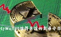 tpWallet值得关注的新币介绍