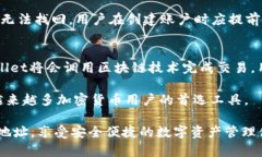   如何查找和使用TPWallet的