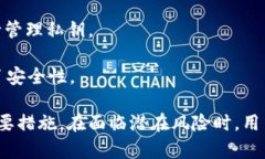   tpWallet病毒分析与防护指