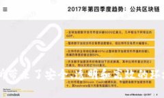   币储交易所区块链建设：