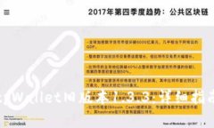 如何下载和使用tpWallet旧版