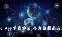 tpWallet App下载安装：全方