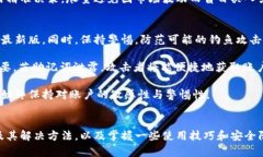   tpWallet使用体验差异解析