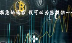 请注意，我无法提供4200字