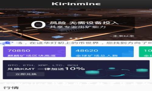 如何使用tpWallet钱包购买数字货币的详细指南