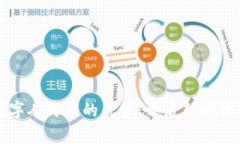 区块链与数字人民币的优
