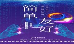 区块链采购最新消息：革