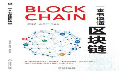 tpWallet苹果版如何使用火币链：全面指南