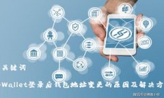 和关键词tpWallet登录后钱包