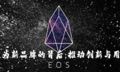 tpWallet更名为新品牌的背后