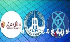 最新印度区块链市场动态