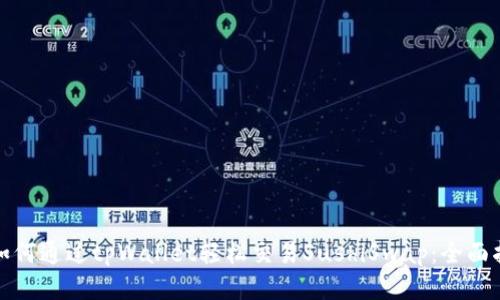 : 如何通过tpWallet轻松交易SushiSwap：全面指南