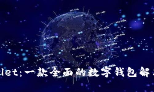 tpWallet：一款全面的数字钱包解决方案