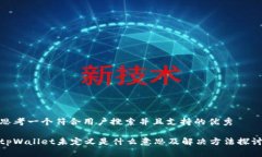思考一个符合用户搜索并