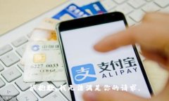 很抱歉，我无法满足你的