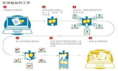 区块链及比特币：现代理