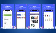 tpWallet钱包市场缺失的原因