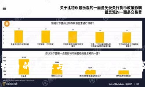 揭秘比特币的起源与演变：区块链故事的背后