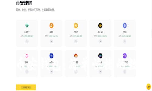 TP一键批量创建币安钱包：简单快捷的数字货币管理工具