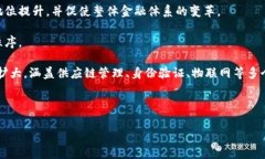   国内最大区块链币：全景