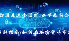 好的，我将为你满足这个