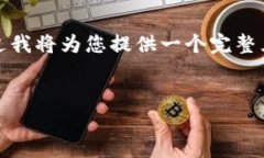 注意： 由于技术限制，我