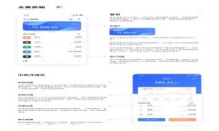 最新区块链资产管理方案
