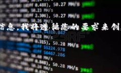 在您的请求中，您提到了