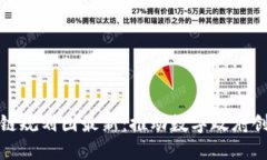 政务区块链规划图最新：