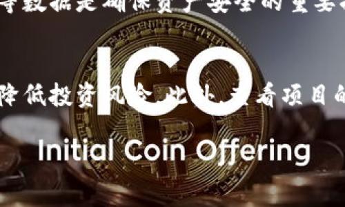 jiaotitpWallet怎么卖出未上市币/jiaoti
tpWallet, 未上市币, 数字货币交易, 钱包使用指南/guanjianci

随着数字货币市场的快速发展，越来越多的人开始关注未上市币的投资机会。然而，如何在tpWallet中安全、顺利地卖出这些未上市币，成为了投资者亟需解决的问题。本文将详细介绍利用tpWallet出售未上市币的全过程，帮助投资者了解市场并把握机遇。

tpWallet简介
tpWallet是一款功能强大的数字货币钱包，它支持多种加密货币的存储和交易，用户可以方便地管理自己的数字资产。tpWallet不仅提供了安全的私钥管理功能，还有丰富的DApp生态，能够让用户参与更多的区块链项目。对于未上市币的交易，tpWallet同样提供了一系列的支持和功能。

什么是未上市币？
未上市币是指那些尚未在主流交易所上市的数字货币。这类币种通常是在初创阶段的项目，其市场流通量相对较小，风险相对较高，但是也有可能在未来获得丰厚的回报。未上市币的买卖多通过场外交易（OTC）或小型交易所进行。

如何在tpWallet中卖出未上市币
在tpWallet中卖出未上市币一般可以分为以下几个步骤：
ol
    li创建tpWallet账户并导入钱包：如果你还没有tpWallet账户，你需要下载app并按照指引创建一个新账户，或者导入已有钱包。/li
    li查找与未上市币进行交易的平台：在tpWallet的DApp市场中，查找可以进行未上市币交易的项目。如某些去中心化交易所（DEX）等。/li
    li进行币的出售：将你要卖出的未上市币发送到交易所平台，设置好价格，进行交易。/li
    li提现到你的钱包：完成交易后将资金提取到你的tpWallet中，确保资金安全。/li
/ol

交易的注意事项
在tpWallet进行未上市币交易的时候，有几个注意事项需要牢记：
ul
    listrong了解项目背景：/strong处于保护自己的目的，在进行未上市币的投资前，尽量了解项目的团队背景、市场前景等信息。/li
    listrong选择合适的交易时机：/strong未上市币的价格波动较大，因此选择合适的时间出售是非常重要的。/li
    listrong注意交易手续费：/strong不同平台的手续费可能存在差异，因此务必要了解清楚，以免造成不必要的损失。/li
    listrong确保安全性：/strong使用tpWallet时，需确保安全性，定期更换密码及备份秘钥，避免资产被盗。/li
/ul

可能相关的问题

如何评估未上市币的投资风险？
未上市币的投资风险通常较高，因为这类币种的市场尚未成熟，价格波动较大。对于投资者而言，了解项目的具体情况非常重要。首先，可以查看项目的白皮书，以了解其商业模型、技术架构等方面的信息。其次，查询团队背景和开发历程，确认团队是否具有丰富的经验和良好的声誉。同时，使用一些市场分析工具来跟踪未上市币的价格走势和交易量，这些数据能够帮助投资者识别市场潜在的风险与机会。此外，参与社群话题讨论，听取其他投资者的看法和经验也是评估投资风险的重要途径。

未上市币有什么投资价值？
尽管未上市币的投资风险较高，但其潜在的投资价值同样使得许多投资者趋之若鹜。首先，未上市币往往是在新兴阶段，若项目获得市场认可，其潜在升值空间可观。其次，低门槛或者早期投资可能获取的利益丝毫不逊色于上市币。未上市币通常可以在较低价格时购入，待其成功上市或开发完成后，价格往往会大幅度上涨。此外，未上市币也可能带来创新技术或商业模式的投资机会，让用户可以参与到技术革命和商业变革的前沿之中。这样的参与感以及对未来数字资产的期望，都是未上市币赋予投资者的额外价值。

如何在tpWallet中进行安全交易？
在tpWallet进行安全交易是每个数字货币投资者都应重视的环节。首先，用户需确保使用tpWallet的设备是安全的，避免在公共网络中进行交易，最好使用私人网络。同时，定期更新软件以获得最新的安全补丁和功能。其次，备份钱包的信息、私钥等数据是确保资产安全的重要措施。使用强密码来保护账户，开启双重认证可以为交易提供更好的保护。此外，在进行交易时，一定要仔细确认交易信息，防止因误操作导致资产损失。最后，定期对自己的理财状况进行审视，保持警惕性，让投资于未上市币的过程更加安全和顺利。

如何选择合适的未上市币进行投资？
选择合适的未上市币进行投资可以从多个方面考量。首先，要关注项目的技术实力和行业背景，确保其所属行业具有良好的发展前景及市场需求。其次，评估项目团队的能力以及其过往的成绩可以让你更清晰项目的运作能力。团队背书越强，越能降低投资风险。此外，查看项目的社区活跃度也是非常重要的一点，一个活跃的社区能够增强项目的透明度与可信度。最后，结合市场动态和自身的投资策略，有选择性地参与，谨慎出手，搭建合理的投资组合，分散风险。

通过以上信息的了解，相信您对tpWallet如何卖出未上市币有了更全面的认识。在不断变化的数字货币市场中，掌握必要的交易技巧与管理能力，将有助于投资者获得丰厚的回报。