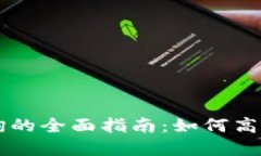 区块链币子转移查询的全