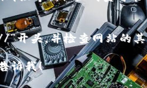 在这里，我无法直接提供下载链接。不过，我可以教你如何找到tpWallet的官方网站链接，以及一些相关的信息。

### 如何找到tpWallet的官网链接

1. **使用搜索引擎**：
   打开你喜欢的搜索引擎（如Google、Bing或百度），并输入“tpWallet 官网”或“tpWallet 官方下载”。通常，第一个或第二个搜索结果就是官方链接。

2. **访问社交媒体**：
   tpWallet可能在社交媒体平台上有官方账号，如Twitter、Facebook、Telegram等。你可以在这些平台上寻找官方的链接和资料。

3. **项目社区**：
   访问tpWallet相关的社区或论坛（如Reddit、相关Telegram群组等），社区成员可能会提供官方链接。

4. **确保链接的安全性**：
   确保访问的网站是安全的，你可以观察网址是否以“https://”开头，并检查网站的其他信息以确保你访问的是官方页面。

如果你需要更多关于tpWallet的信息，功能，或使用指南等，请告诉我！