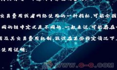 在讨论tpWallet或类似区块链