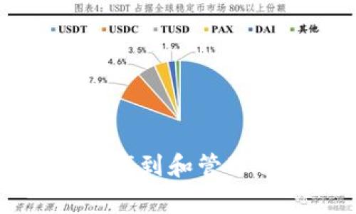 如何在tpWallet中找到和管理狗狗币（Dogecoin）