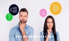 亚联币：探索区块链技术